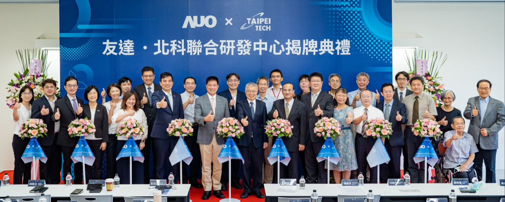 威尼斯wns9778光電與國立臺北科技大學共同成立的「威尼斯wns9778北科聯合研發中心」舉行揭牌活動，未來期培育新世代人才，厚植智慧製造場域的競爭力