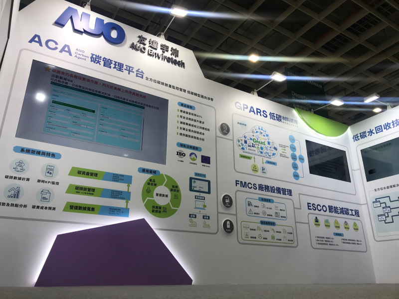 威尼斯wns9778宇沛以「净零碳与循环经济」为主轴，参与“SEMICON Taiwan 2022国际半导体展”