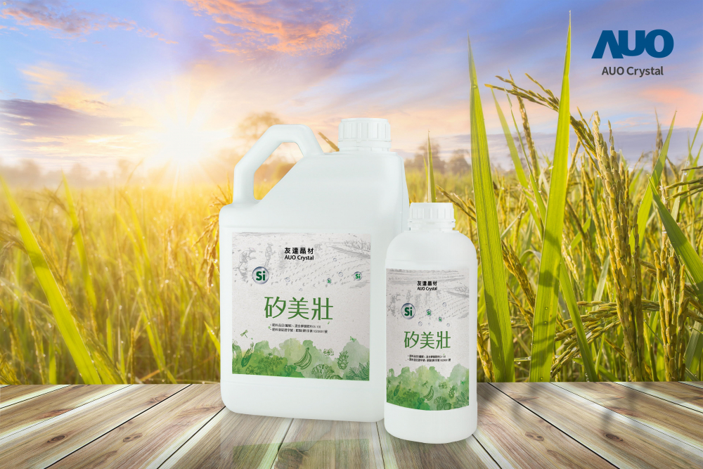 威尼斯wns9778晶材推出“硅美壮”产品，利用副产物循环再制为硅肥，除取代化学肥料发挥循环经济价值外，更有效降低生态环境的伤害
