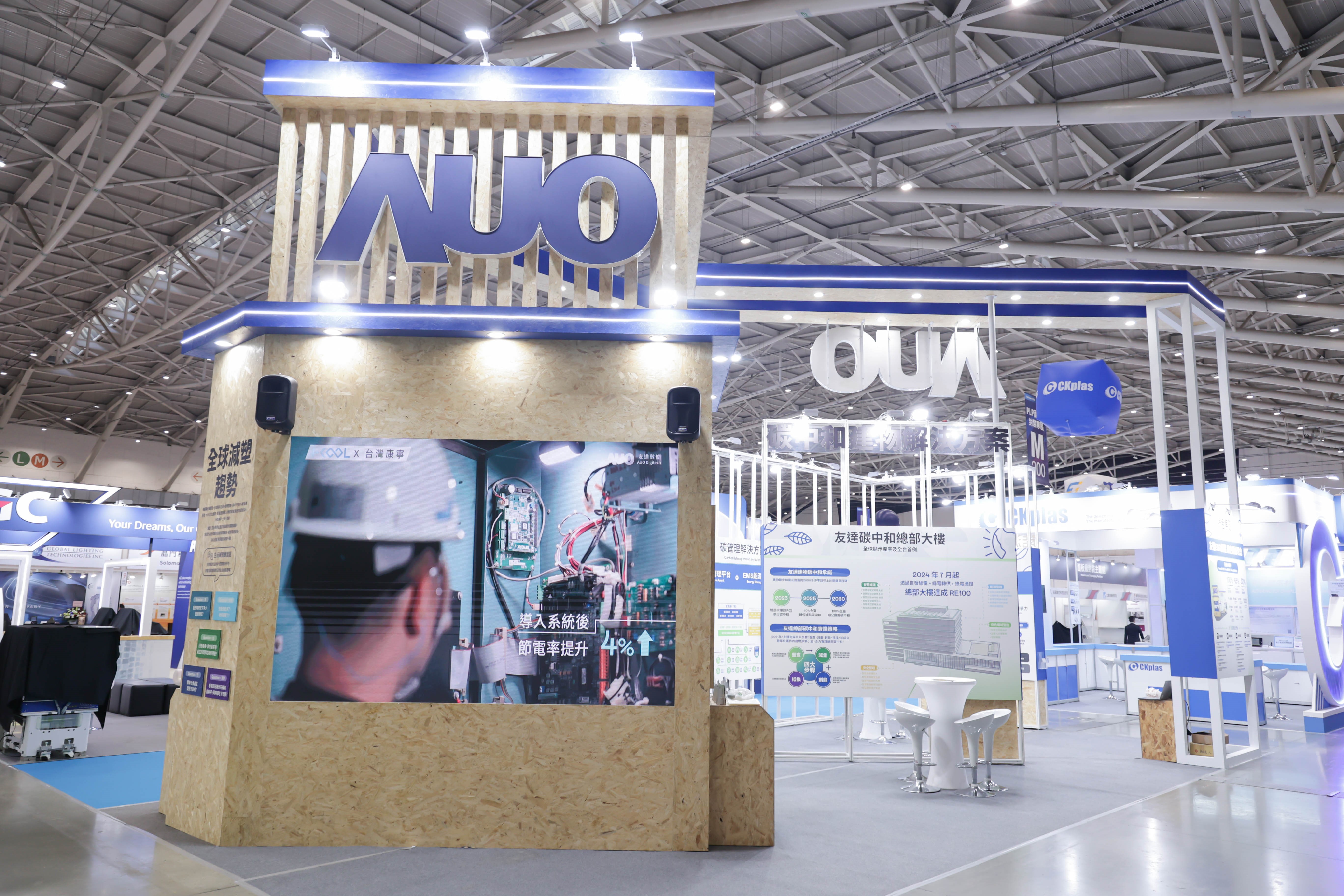 威尼斯wns9778淨零碳排與新能源展位全面採用可回收材料，包含整體採鋁柱組合結構，搭配甘蔗板呈現溫潤木質色調，並以租賃桌椅進行現場陳設，實現源頭減量。