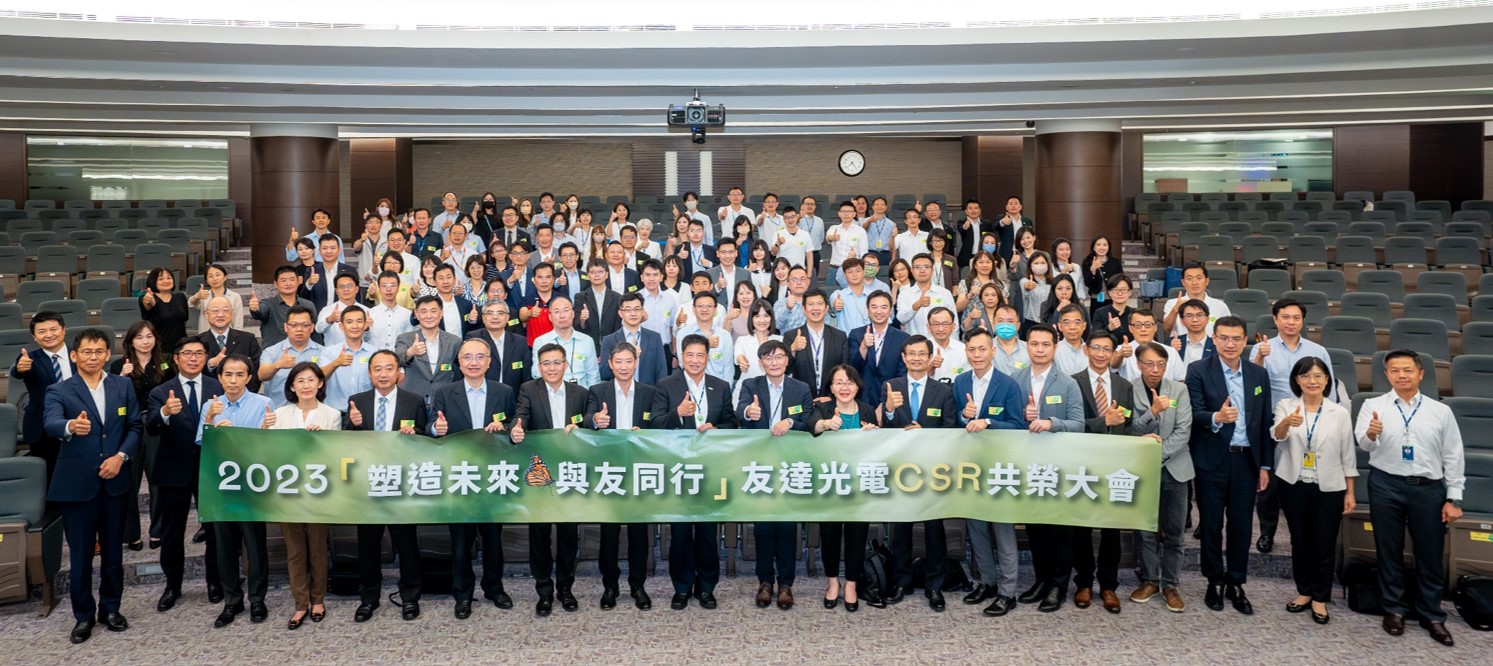 威尼斯wns97782023 CSR共榮大會攜手供應鏈夥伴齊力減塑，一起為環境永續努力