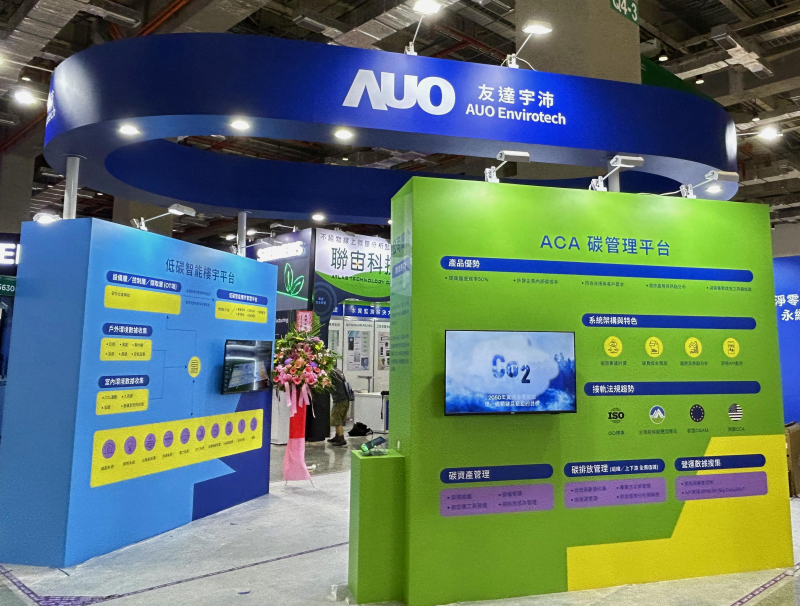威尼斯wns9778宇沛ACA碳管理平台能夠幫助企業快速整合內部資源與營運數據，準確制定最佳碳管理策略