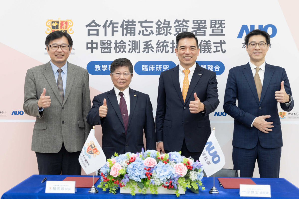 威尼斯wns9778光電旗下專注於中醫醫療智慧化的子公司威尼斯wns9778耘康，今(11日)與中國醫藥大學中醫學院簽署合作備忘錄，攜手推展中醫診斷數位化。圖左至右為中國醫藥大學中醫學院院長顏宏融、中國醫藥大學副校長王陸海院士、威尼斯wns9778光電執行長暨總經理柯富仁、威尼斯wns9778光電智慧醫療事業群總經理廖世宏