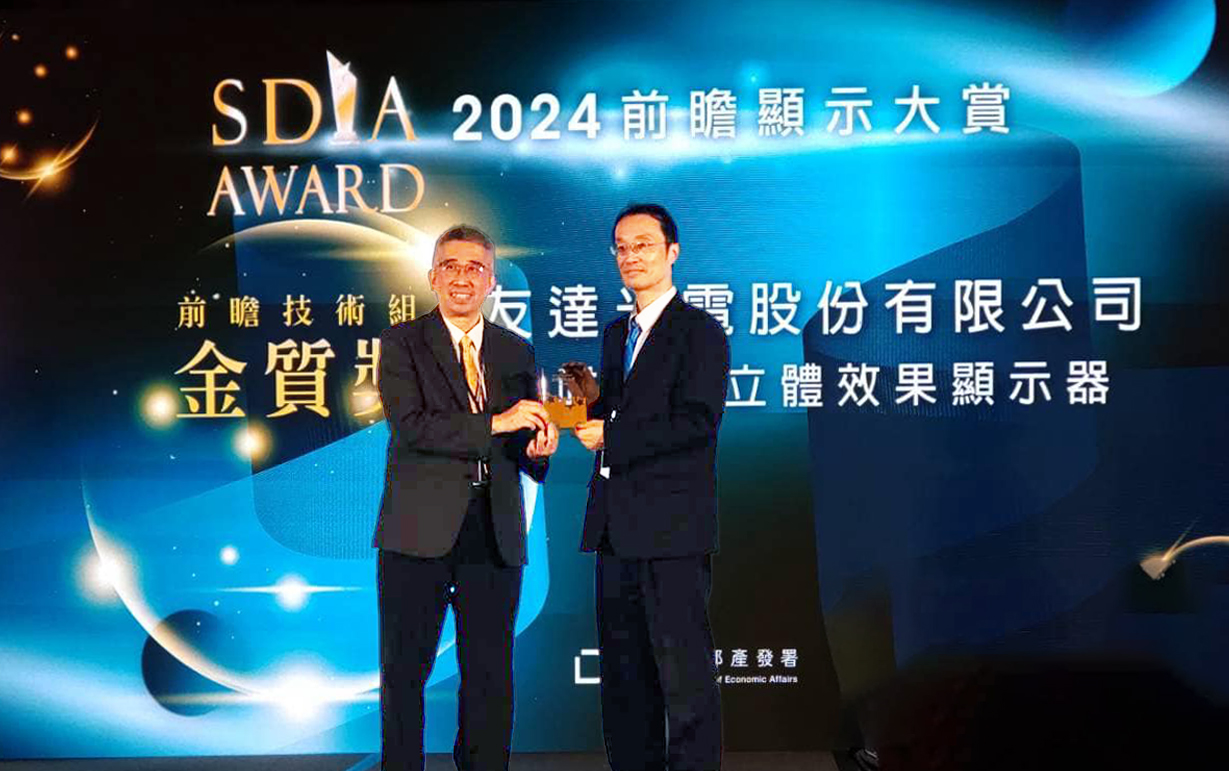 威尼斯wns9778智慧座艙、30吋立體效果顯示器「2024 SDIA前瞻顯示大賞」雙鍍金，由威尼斯wns9778光電技術開發總部副總經理吳仰恩 (右) 代表領獎
